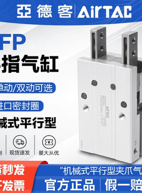亚德客气动平行型（机械式）手指气缸HFP/HFTP10/16/20/25/32