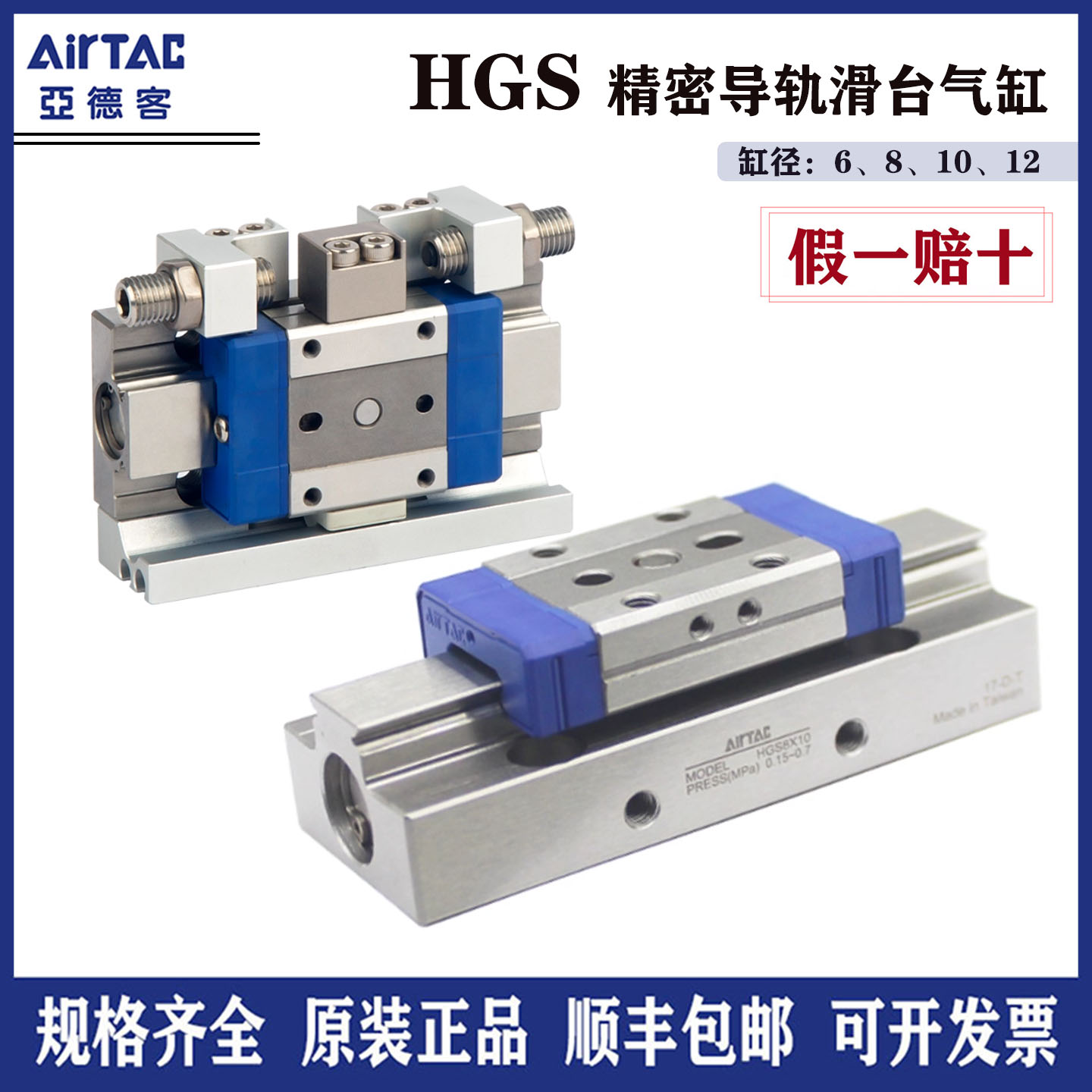 亚德客气动精密导轨滑台气缸HGS6 8 10 12X5X10X15X20X25-S-J