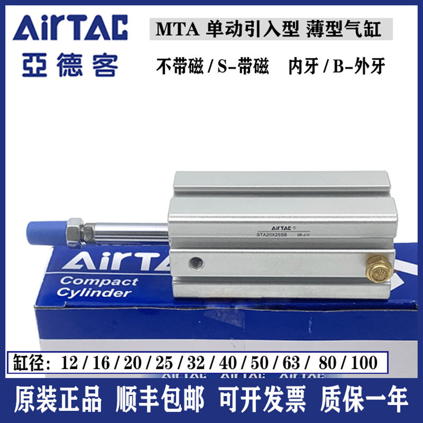 亚德客STA40X5 STA40X10B STA40X15S STA40X25SB单动超薄气缸