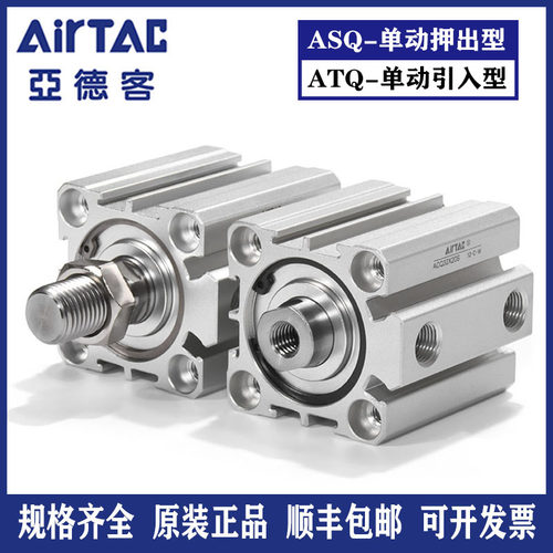 亚德客单动押出薄型气缸ASQ