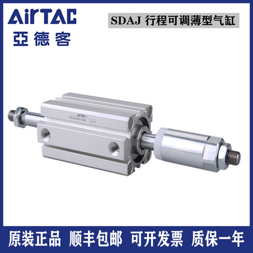 亚德客原装SDAJ100可调超薄气缸