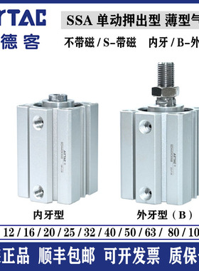 亚德客原装SSA63X5 SSA63X10B SSA63X20S SSA63X30SB单动超薄气缸
