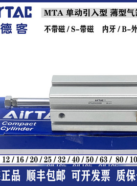 亚德客STA32X5 STA32X10B STA32X20S STA32X30SB单动超薄气缸