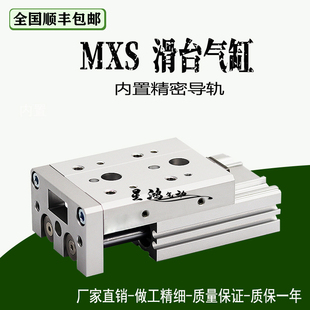 75A 100AT 30BS 精品滑台气缸MXS6 10B 40BTX50AS