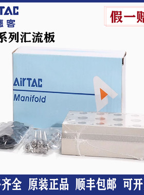 亚德客气动电磁阀底座汇流板阀岛7V0500M 7V100M-1 2 3 4 5 6 7-F