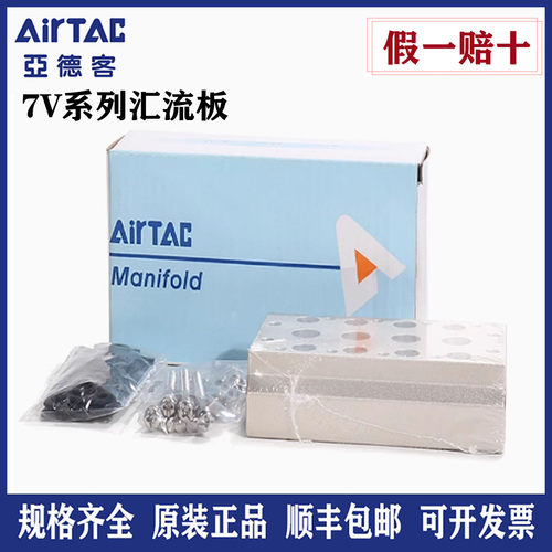 亚德客气动电磁阀底座汇流板阀岛7V0500M 7V100M-1 2 3 4 5 6 7-F