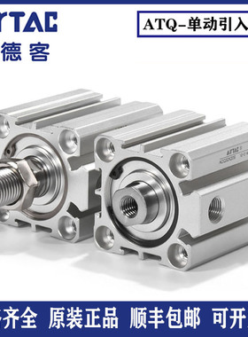 亚德客ATQ50X5 ATQ50X10B ATQ50X15S ATQ50X30SB单动超薄气缸
