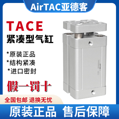 亚德客气动带导杆气缸TACE12X16X20X25X32X10X30X40X50X75X100-S