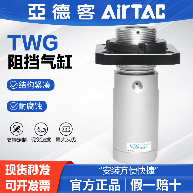 亚德客阻挡气缸小型圆柱扁柱杠杆滚轮型TWG TTG32X40X50X10X15X20