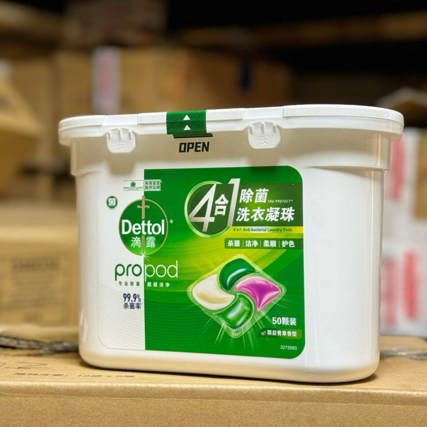 滴露除菌洗衣凝珠雨后青草杀菌除螨柔顺护衣去污香家用洗衣球50颗