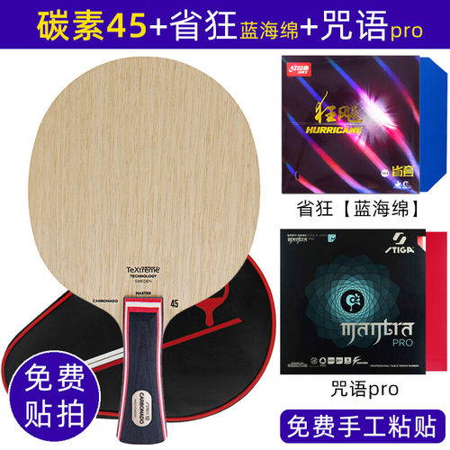 斯帝卡专业底板碳素45