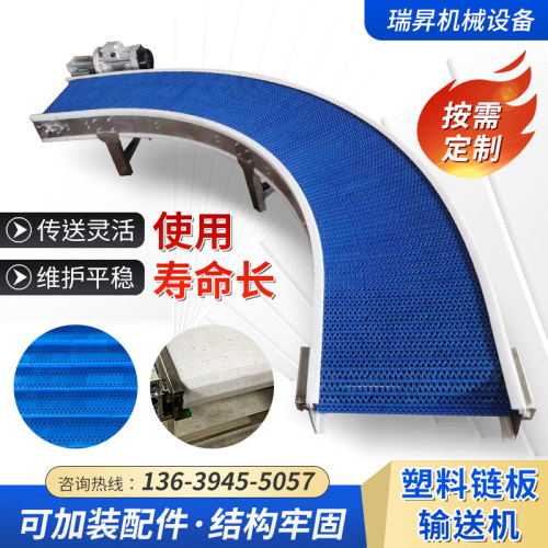 塑料链板输送机耐高温定制挡板环形柔性链板转弯呢绒网带传送带