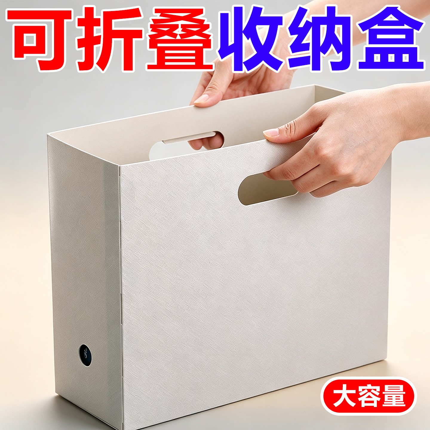 桌面收纳盒子多功能塑料浴室厨房衣服杂物整理储物盒化妆品收纳筐