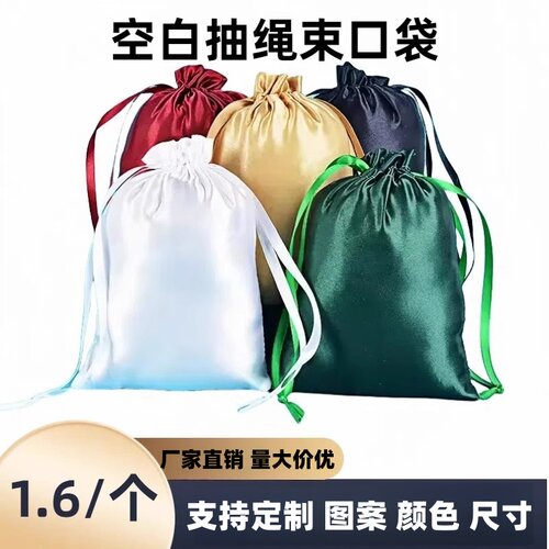 色丁假发内衣礼品抽绳防尘束口袋