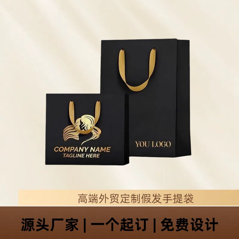 跨境外贸假发手提袋定制设计logo图片