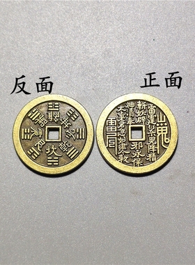 山鬼花钱钱币方孔国风车挂装饰小