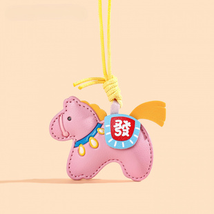 2026年的马上发财皮质小马汽车钥匙扣感马年包包挂件书包挂饰礼物
