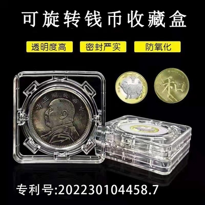 旋转钱币收藏盒铜钱展示盒摆件纪