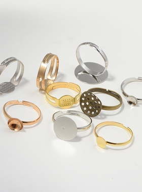 饰品戒指托空托托盘圈可粘贴半成