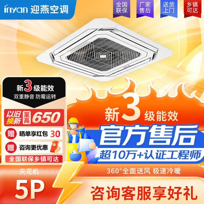 3匹天花机5匹吸顶空调3级能效