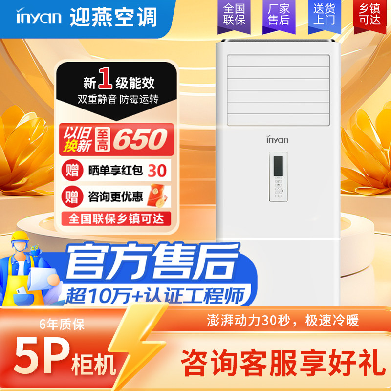5匹柜机立式空调冷暖两用三相电