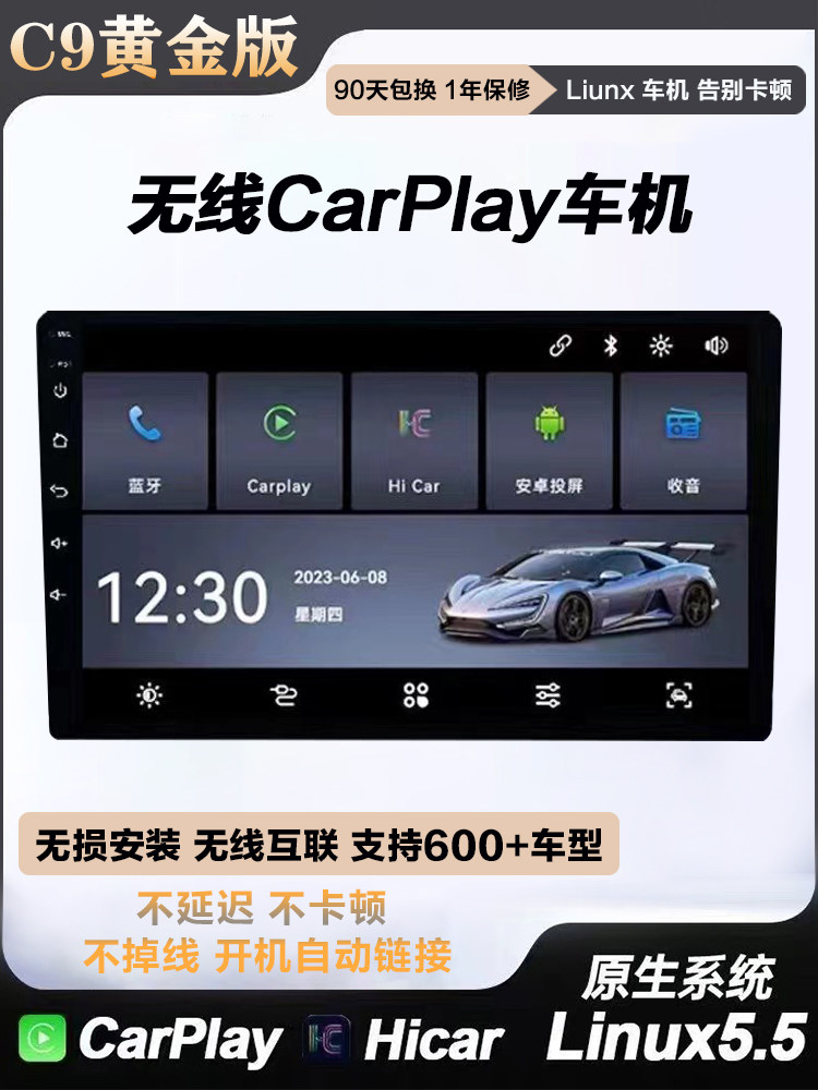 Wireless CarPlay, car navigation, Linux8.1, large-screen central control all-in-one machine, Hicar, Toyota, Volkswagen