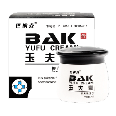 巴纳克抑菌膏20g不限人群