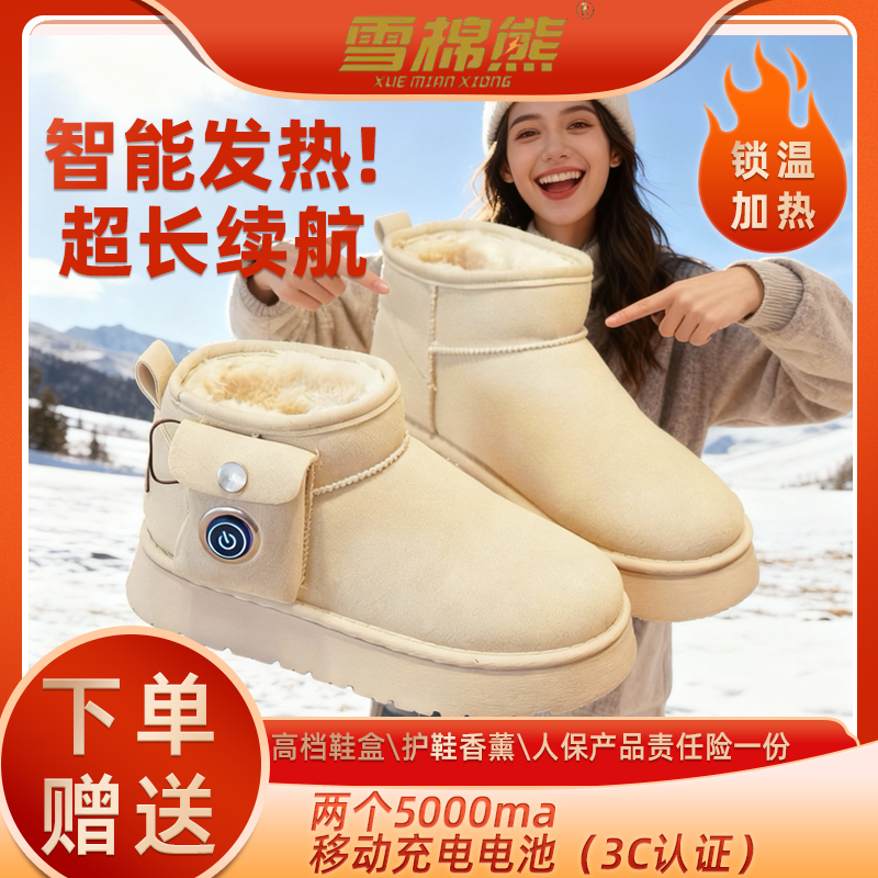 雪棉熊2025秋季石墨烯加热雪地靴