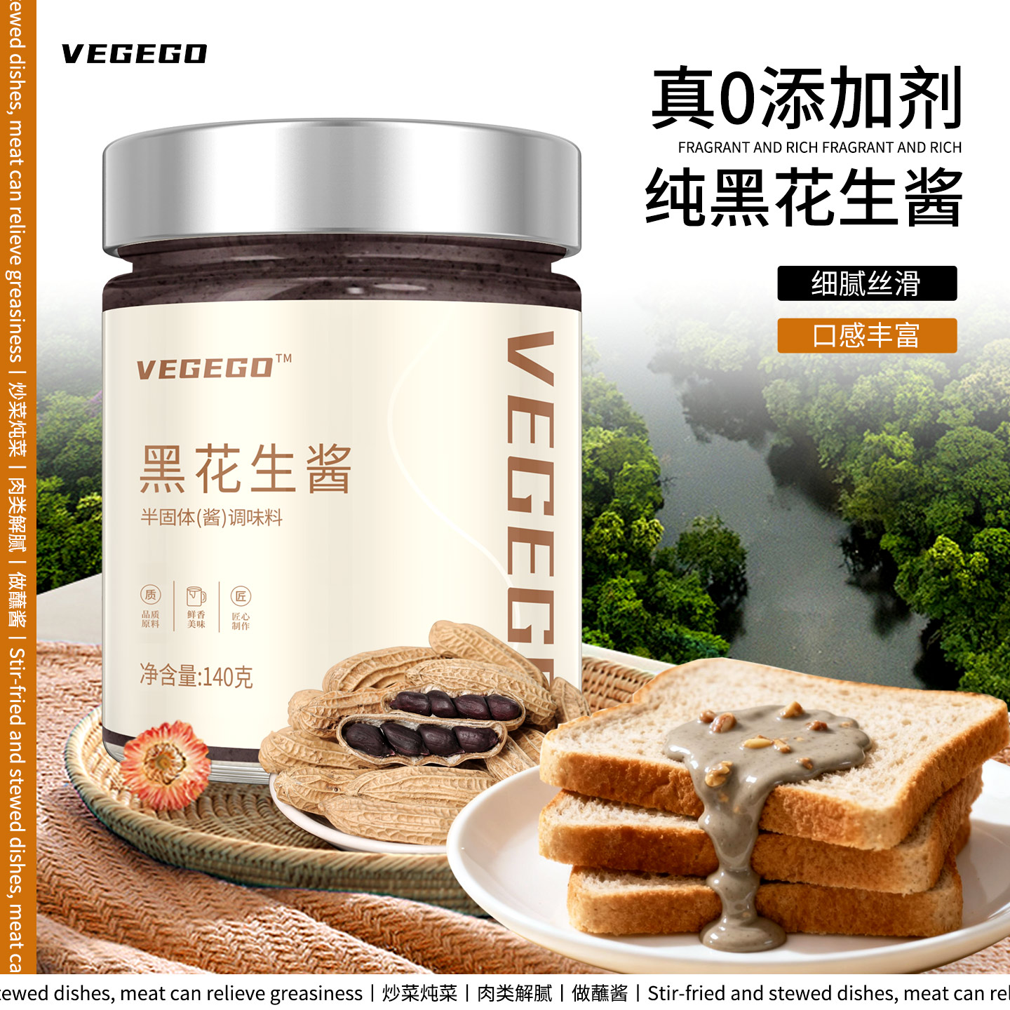 黑花生酱纯0添加剂无香精坚果酱