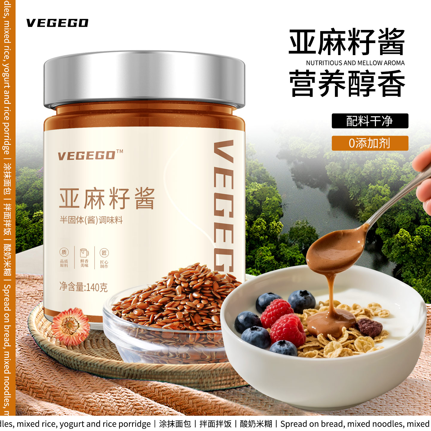 亚麻籽酱官方旗舰店纯亚麻籽油