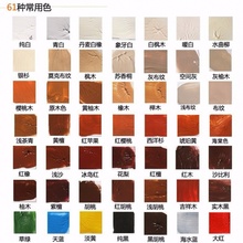 羞羞卜卜 木器 家具 修补漆 修补膏 补漆膏 木门地板桌椅修复漆膏