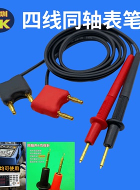 日置表笔配件HIO9465四针型测试线9770/9772/BT3554 64/3562内阻