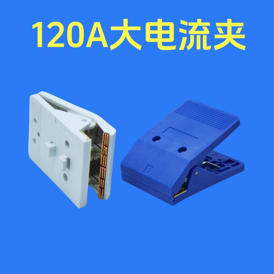 电池充放电柜大电流夹化成柜分容柜平口夹具30A120A150A聚合物夹图片