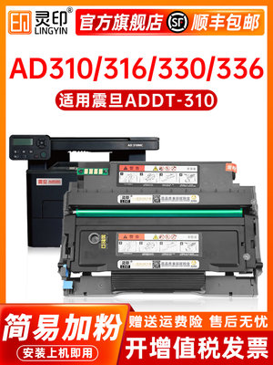 带芯片适用震旦AD310MC粉盒AD330MWC AD316MWA AD310PDN硒鼓ADDT3