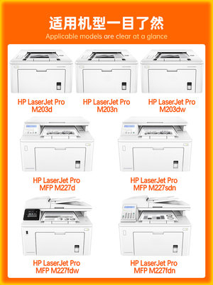 适用惠普m227Ffadw硒鼓cf230a粉盒m203dw/dn/d碳粉盒m227fdn/sdn