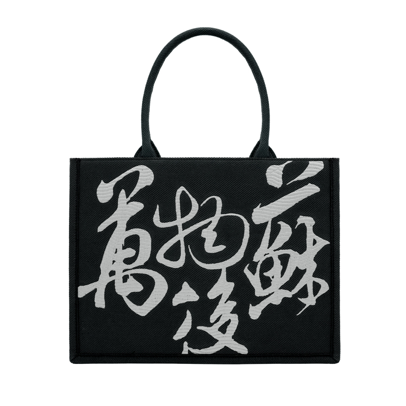 万物复苏原创设计重工刺绣托特包