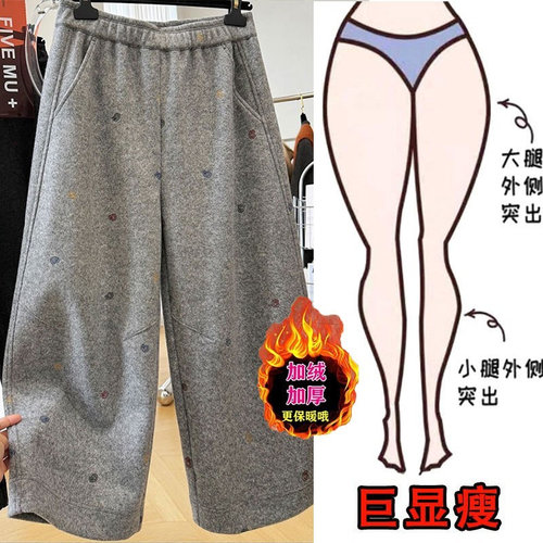 高腰加绒保暖直筒阔腿裤