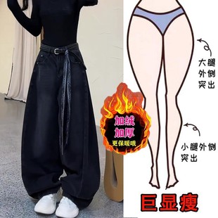 新款 宽松高腰显瘦百搭拖地裤 女装 阔腿弯刀牛仔裤 加绒加厚大码 冬季