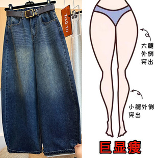 宽松百搭显瘦拖地弯刀裤 冬季 女装 大码 加绒欧货复古高腰阔腿牛仔裤