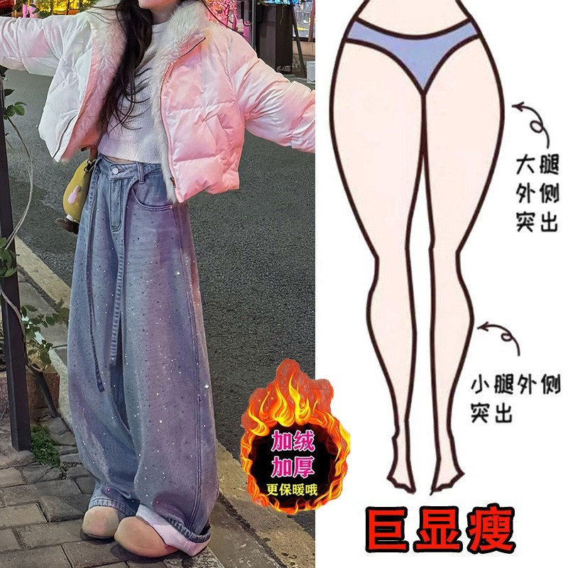 冬季新款潮流时尚百搭高腰阔腿拖地裤加绒保暖遮肉显瘦牛仔裤女,女装/女士精品,大码裤装,淘宝优惠券,粉丝福利购,淘宝优惠卷