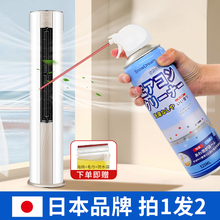 日本立式空调清洗剂家用免拆免洗落地柜机强力去污圆柱专用清洁剂