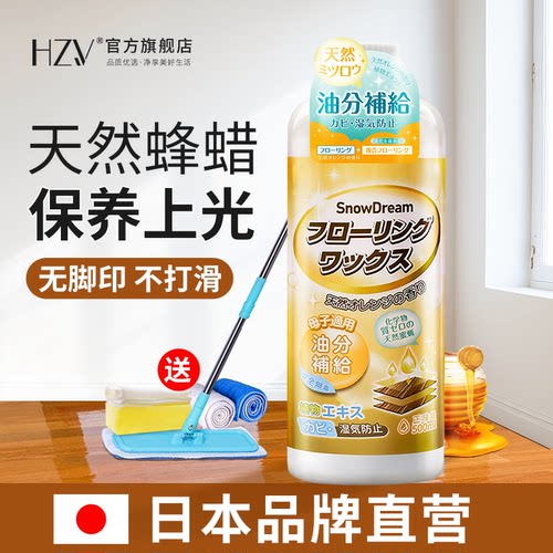 复合实木地板木家具保养精油蜡