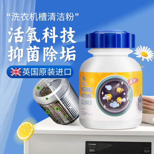 3瓶装英国进口洗衣机槽清洗剂