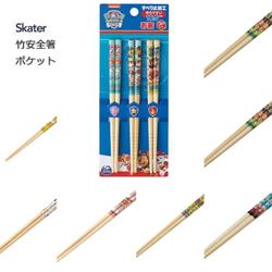 包邮日本制 迪士尼冰雪奇缘艾莎皮卡丘儿童防滑天然筷子16.5-21cm