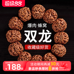 智初 尼泊尔大金刚菩提手串蜂窝双龙纹男女单圈文玩佛珠 饰品