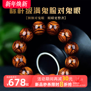 正宗海南黄花梨手串鬼脸老料对眼海黄文玩收藏佛念珠手链男女