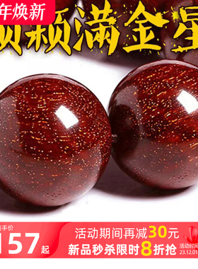 印度满金星小叶紫檀手串2.0男108颗老料檀香木佛珠念珠女手链饰品