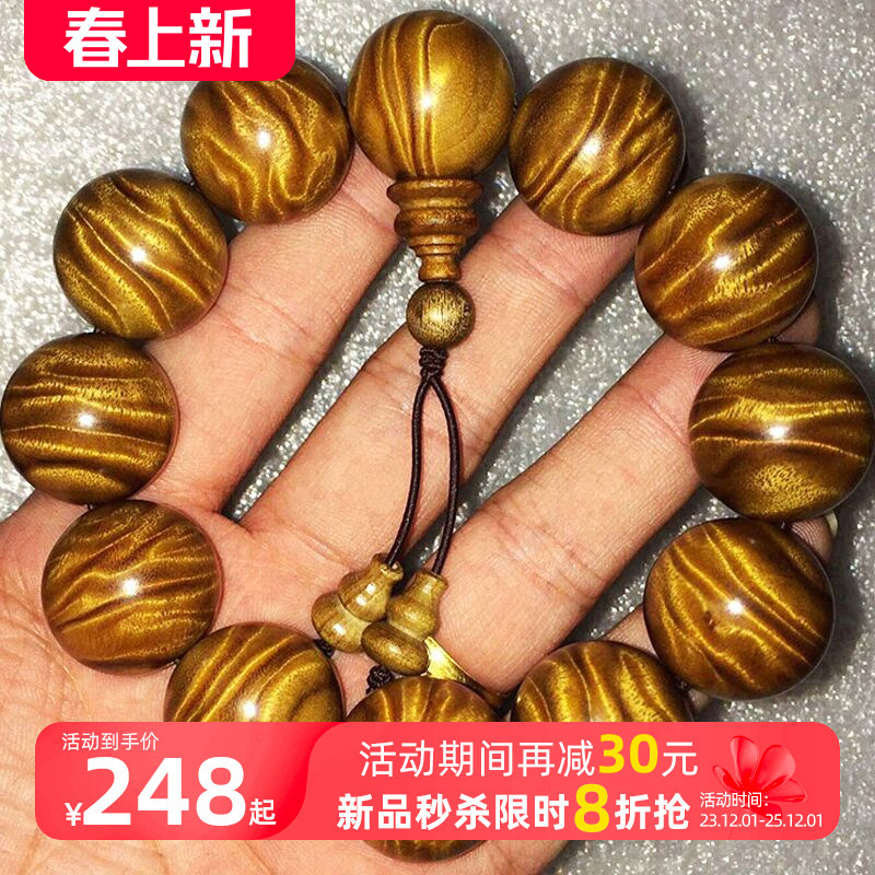 四川金丝楠木手串佛珠男士小叶桢楠阴沉木爆满水波纹男女款手链