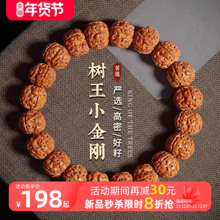 树王爆肉小金刚菩提手串本命佛珠文玩双龙原籽男士盘玩手链男