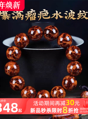 正宗海南黄花梨手串油梨爆满瘿瘤疤沉水级老料高油密男女款手链